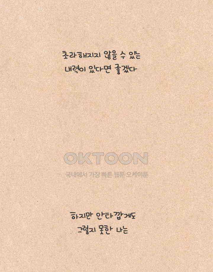 퀴퀴한 일기 ＃234．타인의 삶 10
