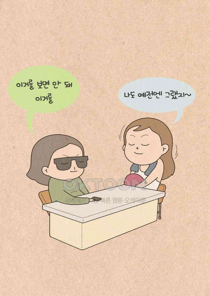 퀴퀴한 일기 ＃234．타인의 삶 12