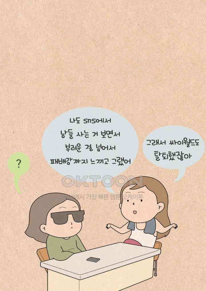 퀴퀴한 일기 ＃234．타인의 삶 13