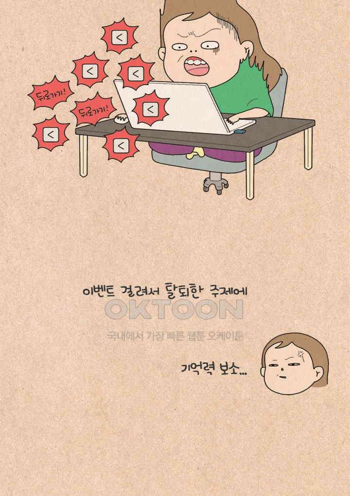 퀴퀴한 일기 ＃234．타인의 삶 16