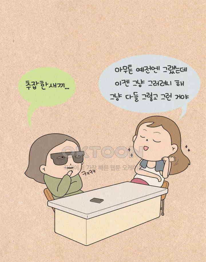 퀴퀴한 일기 ＃234．타인의 삶 17