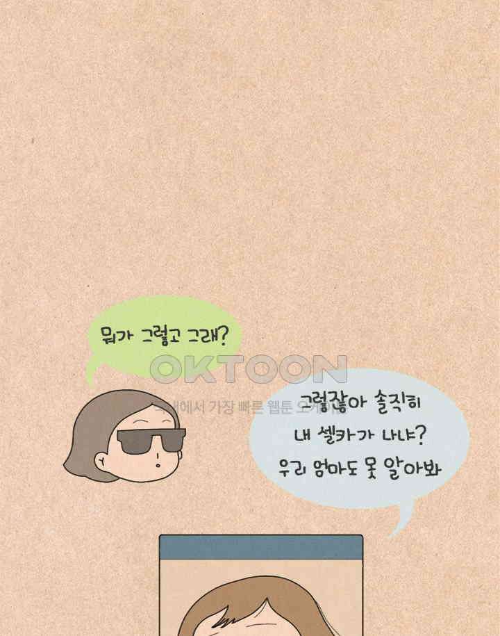 퀴퀴한 일기 ＃234．타인의 삶 18