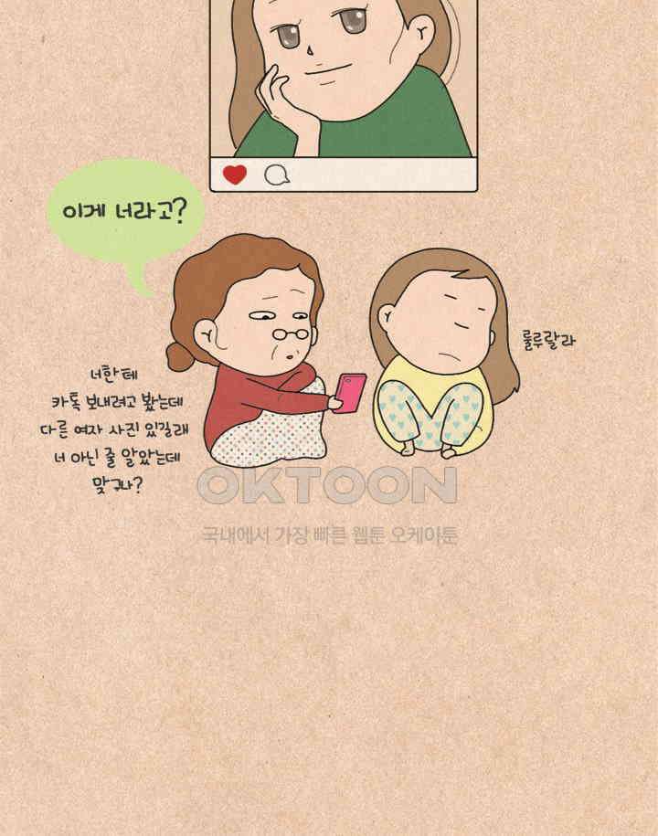 퀴퀴한 일기 ＃234．타인의 삶 19