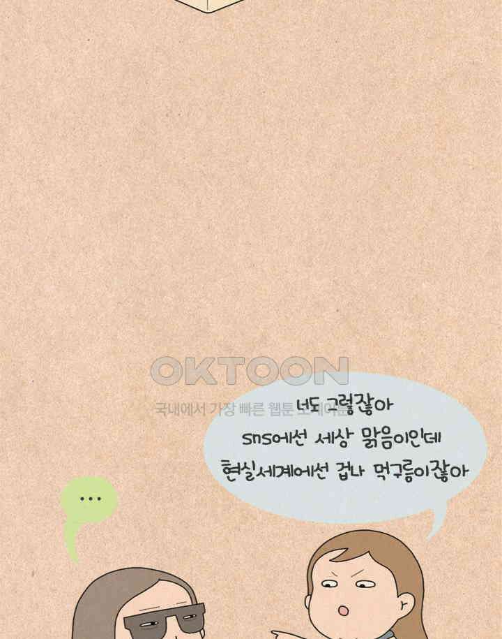 퀴퀴한 일기 ＃234．타인의 삶 21