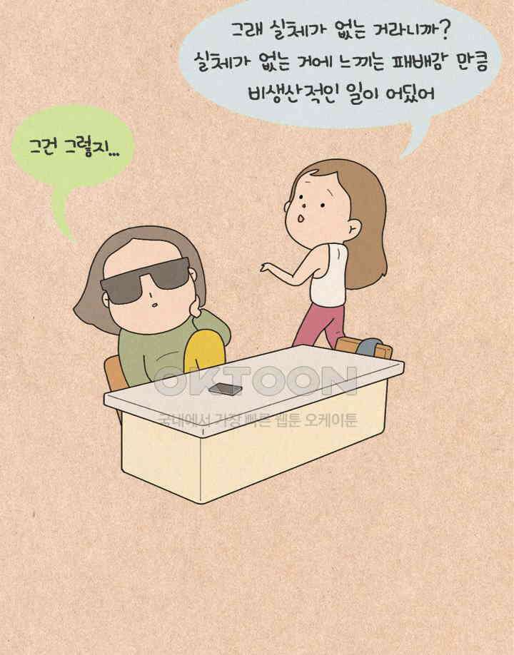 퀴퀴한 일기 ＃234．타인의 삶 23