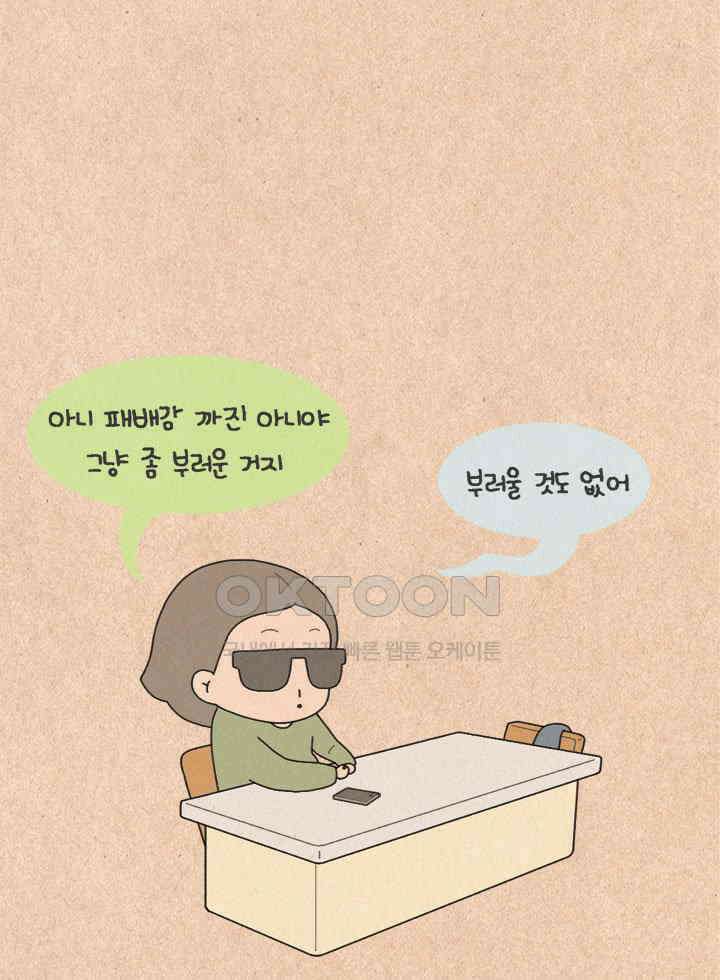 퀴퀴한 일기 ＃234．타인의 삶 24