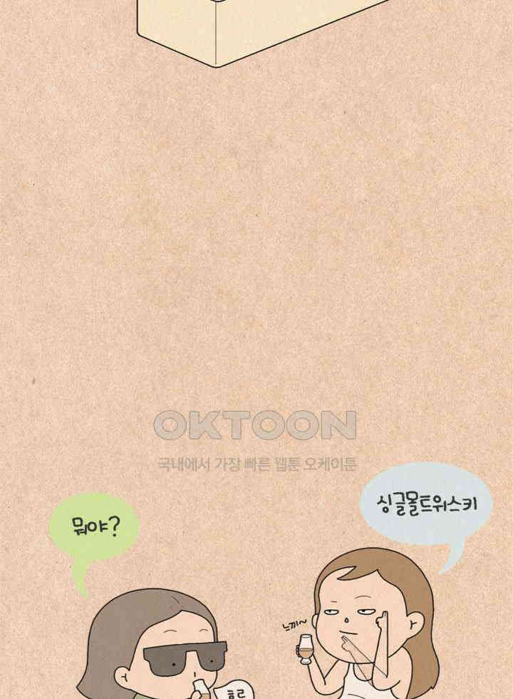 퀴퀴한 일기 ＃234．타인의 삶 26