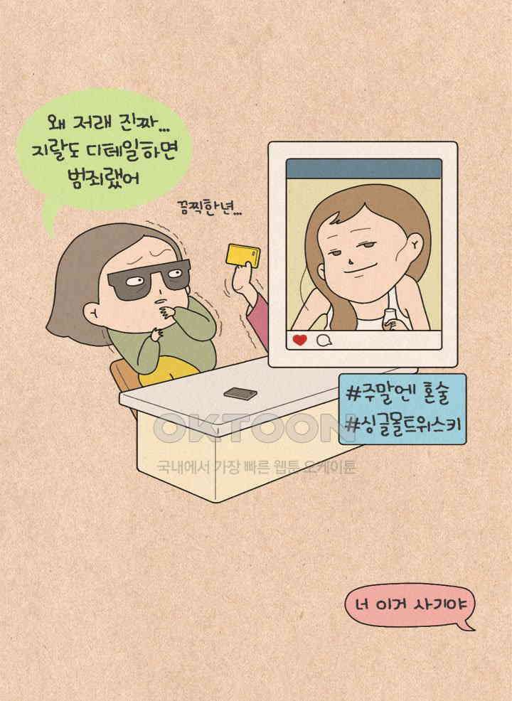 퀴퀴한 일기 ＃234．타인의 삶 30