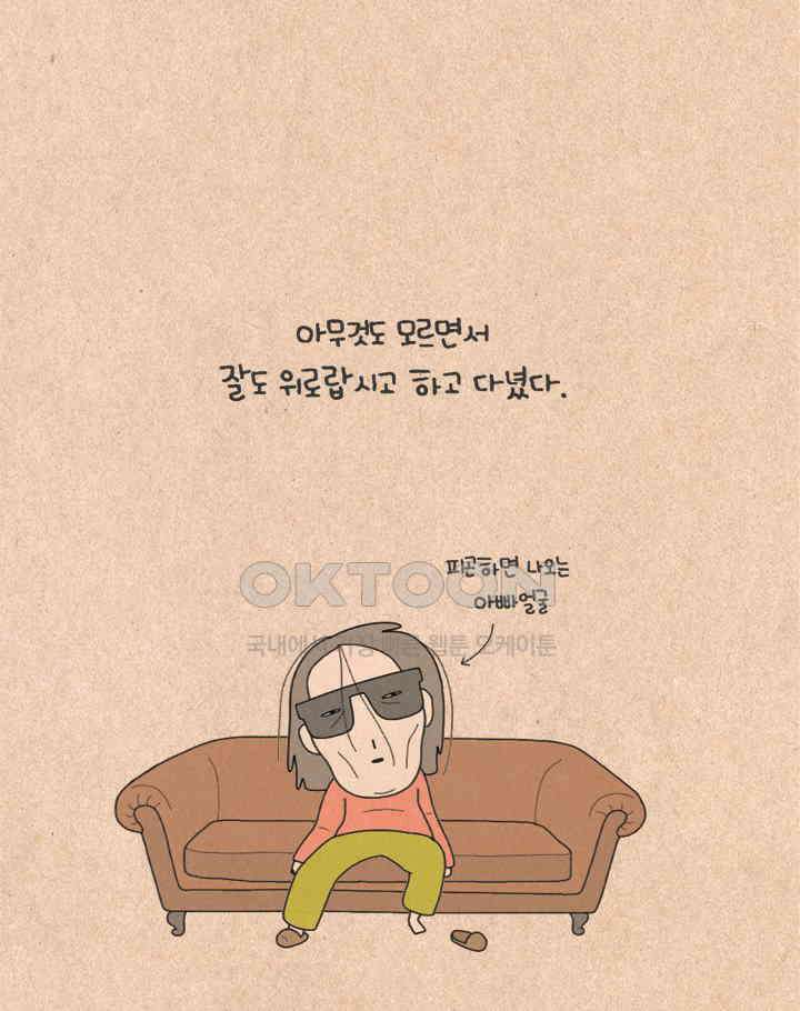퀴퀴한 일기 ＃238．불면증 소동 3