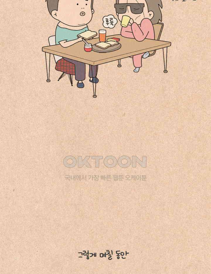 퀴퀴한 일기 ＃238．불면증 소동 9
