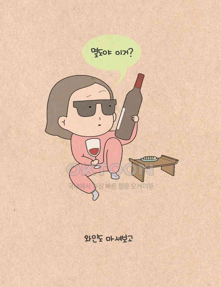 퀴퀴한 일기 ＃238．불면증 소동 10