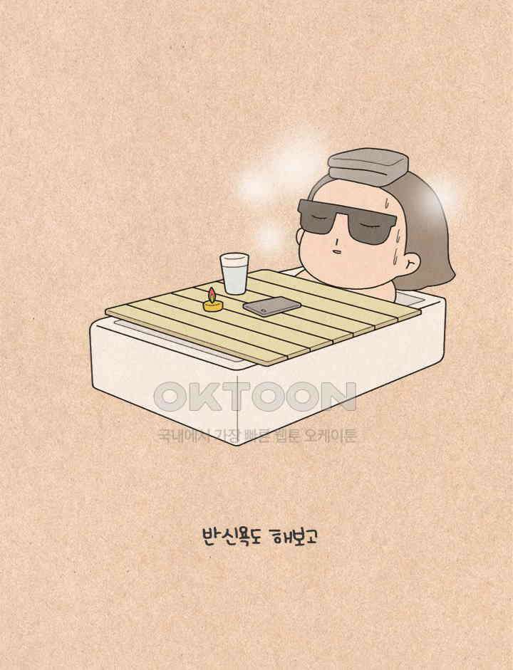 퀴퀴한 일기 ＃238．불면증 소동 11