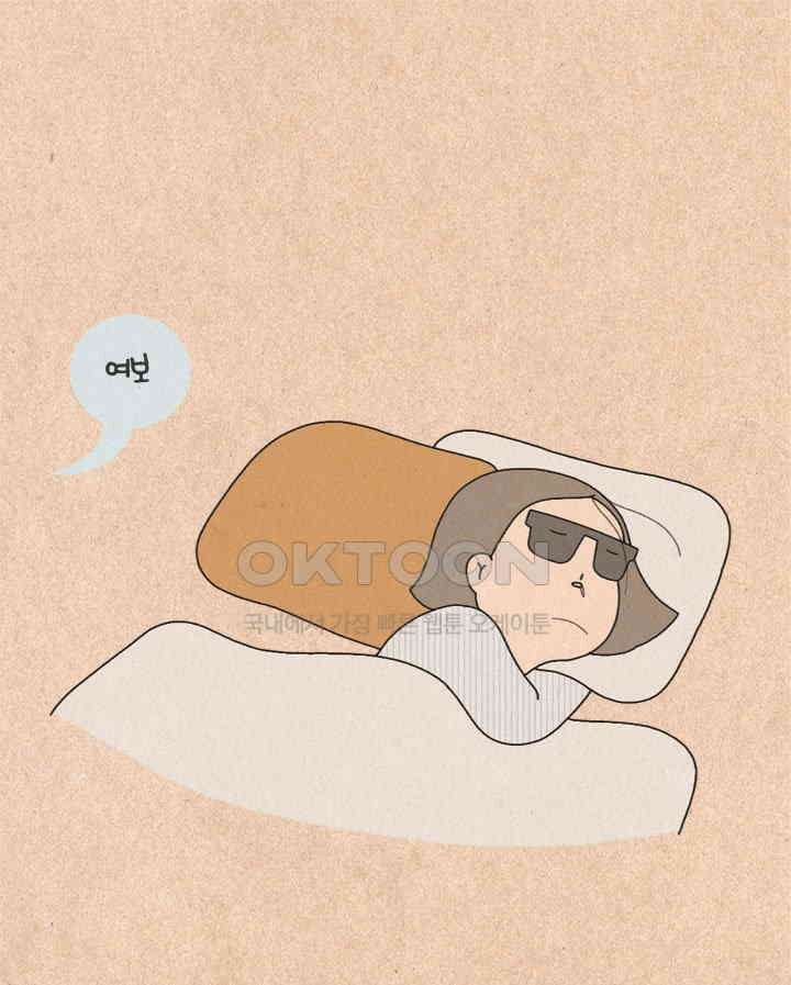 퀴퀴한 일기 ＃238．불면증 소동 21