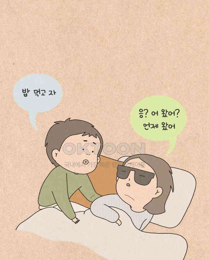 퀴퀴한 일기 ＃238．불면증 소동 22