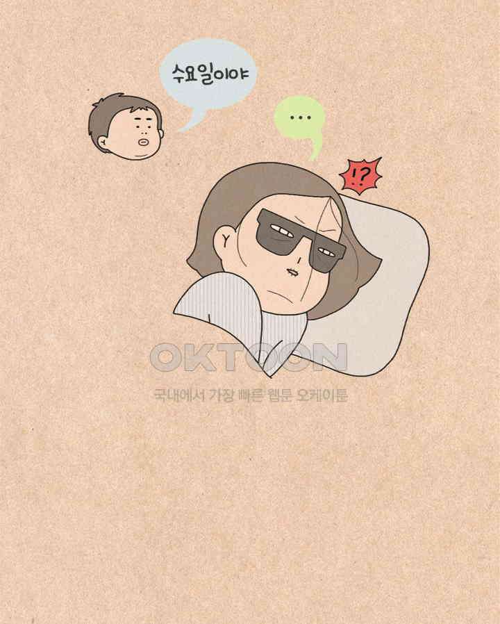 퀴퀴한 일기 ＃238．불면증 소동 25