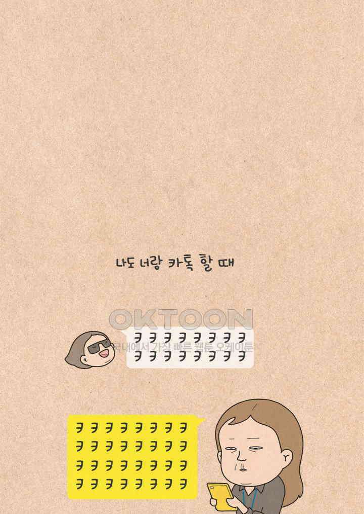 퀴퀴한 일기 ＃238．불면증 소동 31