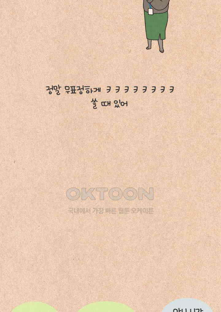 퀴퀴한 일기 ＃238．불면증 소동 32