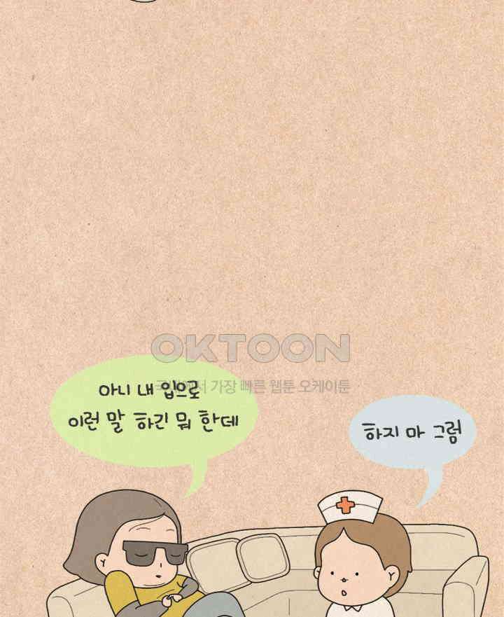 퀴퀴한 일기 ＃243．유치한 싸움 3