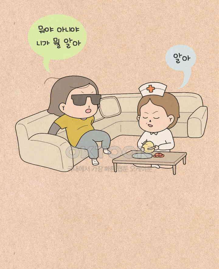 퀴퀴한 일기 ＃243．유치한 싸움 6