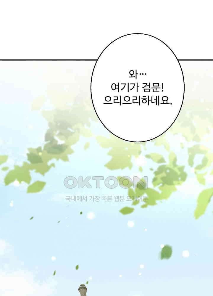 역천독비 187 2