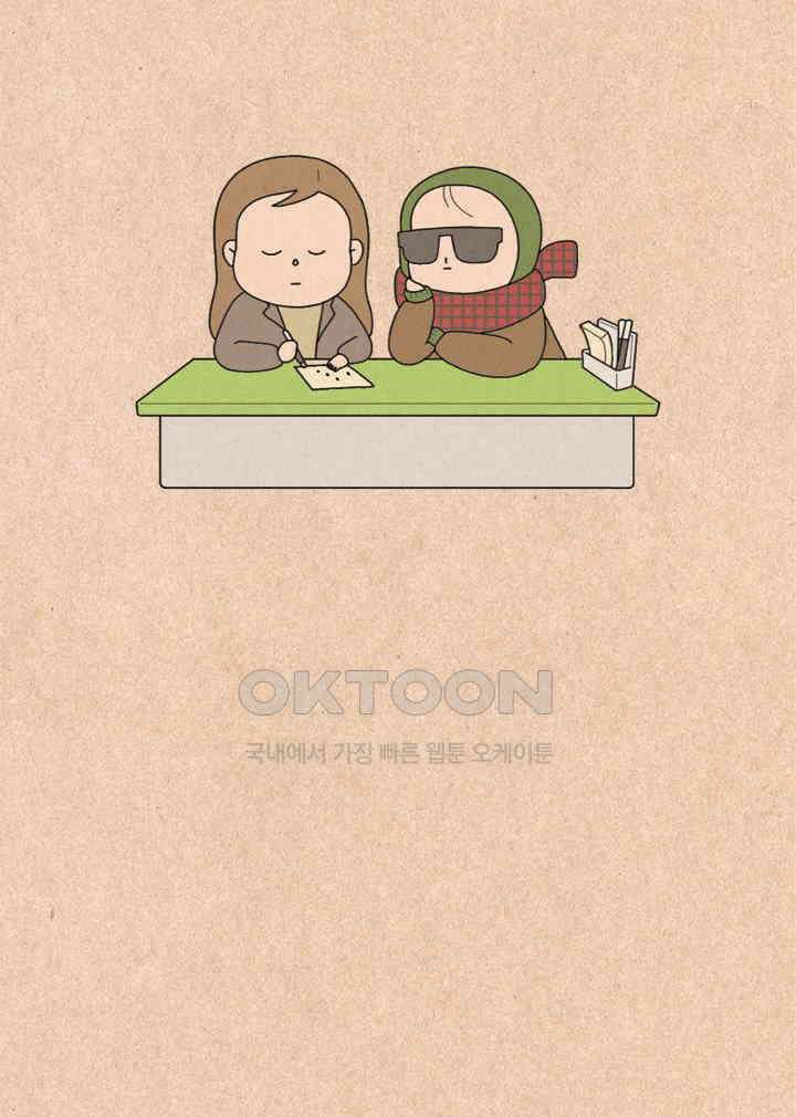 퀴퀴한 일기 ＃267．김칫국 3