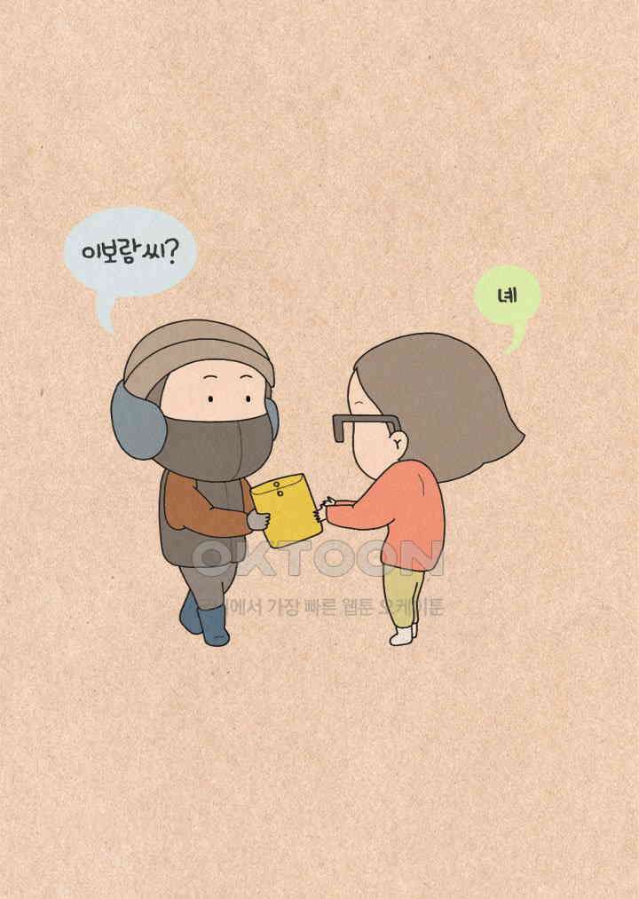 퀴퀴한 일기 ＃267．김칫국 5