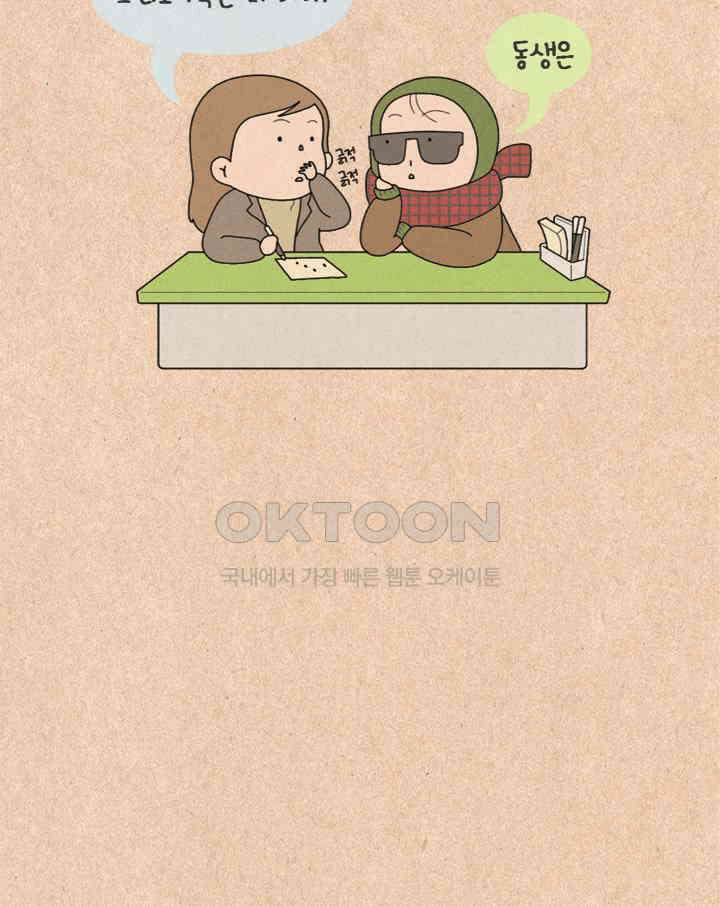 퀴퀴한 일기 ＃267．김칫국 8