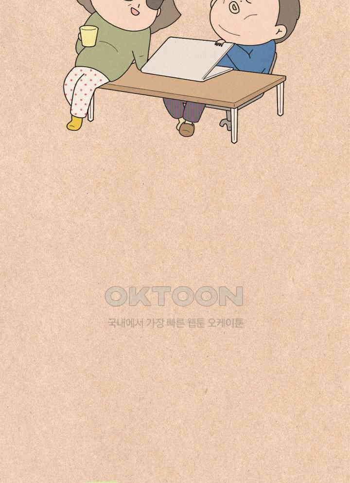 퀴퀴한 일기 ＃267．김칫국 17