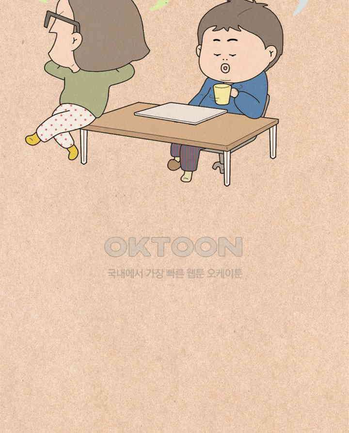 퀴퀴한 일기 ＃267．김칫국 21