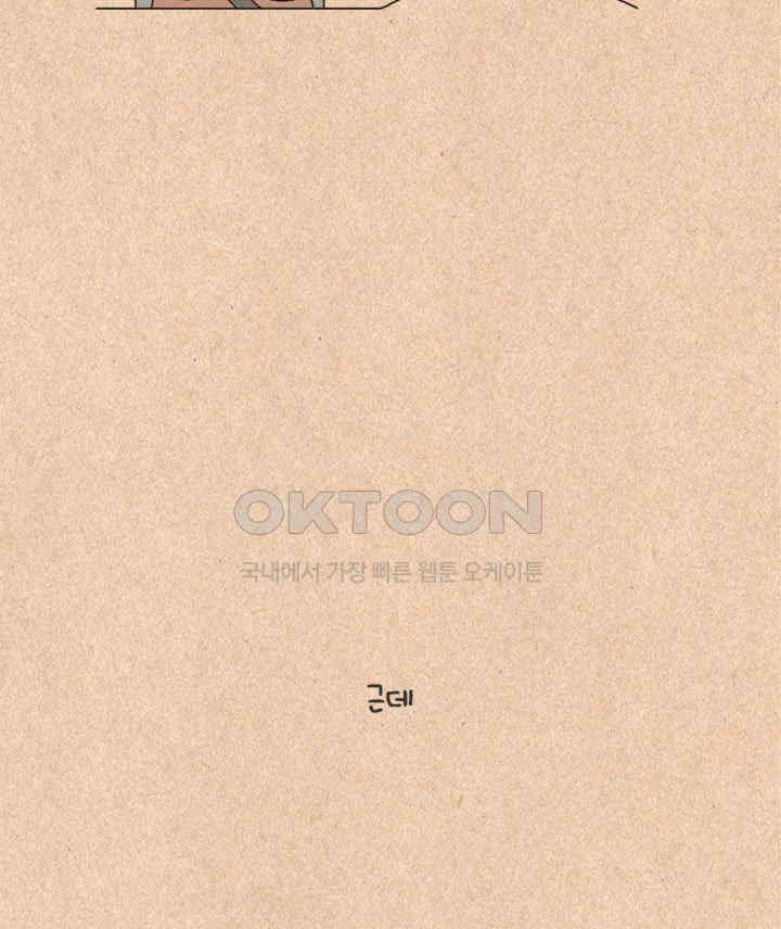 퀴퀴한 일기 ＃267．김칫국 35