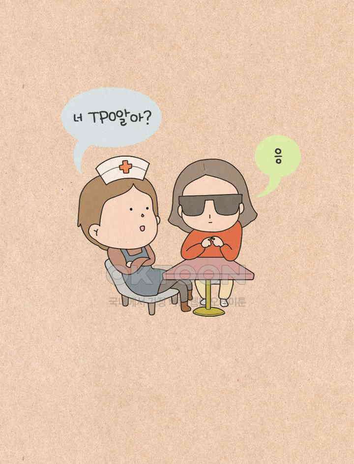 퀴퀴한 일기 ＃275．TPO 2