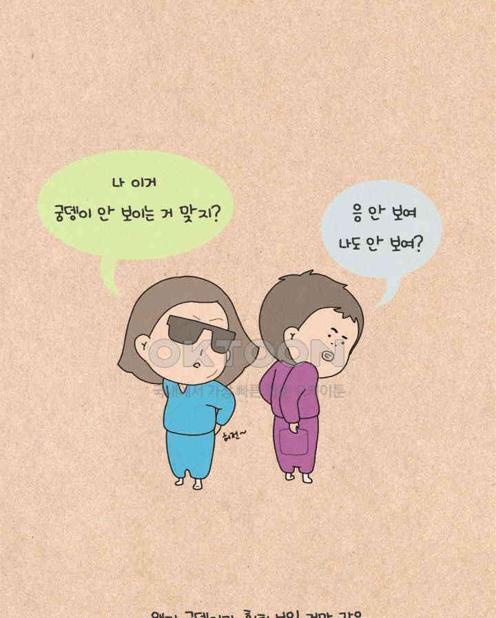 퀴퀴한 일기 ＃282．결코 잠들지 않겠다 3