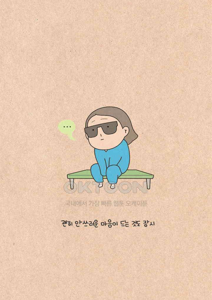 퀴퀴한 일기 ＃282．결코 잠들지 않겠다 7