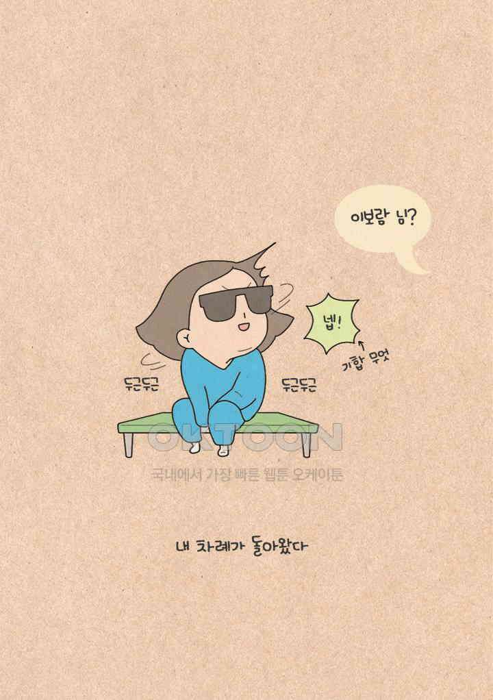 퀴퀴한 일기 ＃282．결코 잠들지 않겠다 8