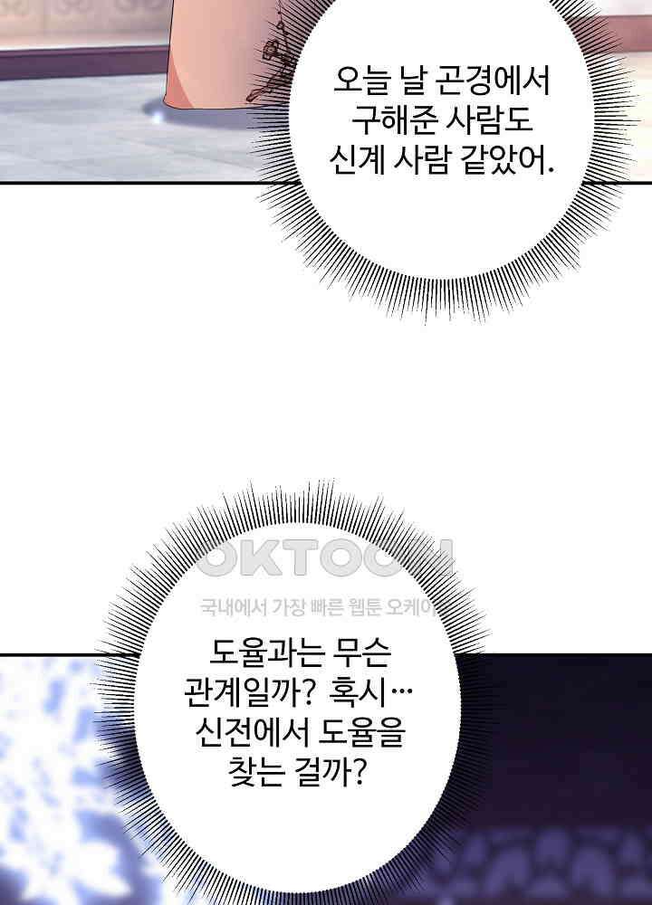 역천독비 201 38