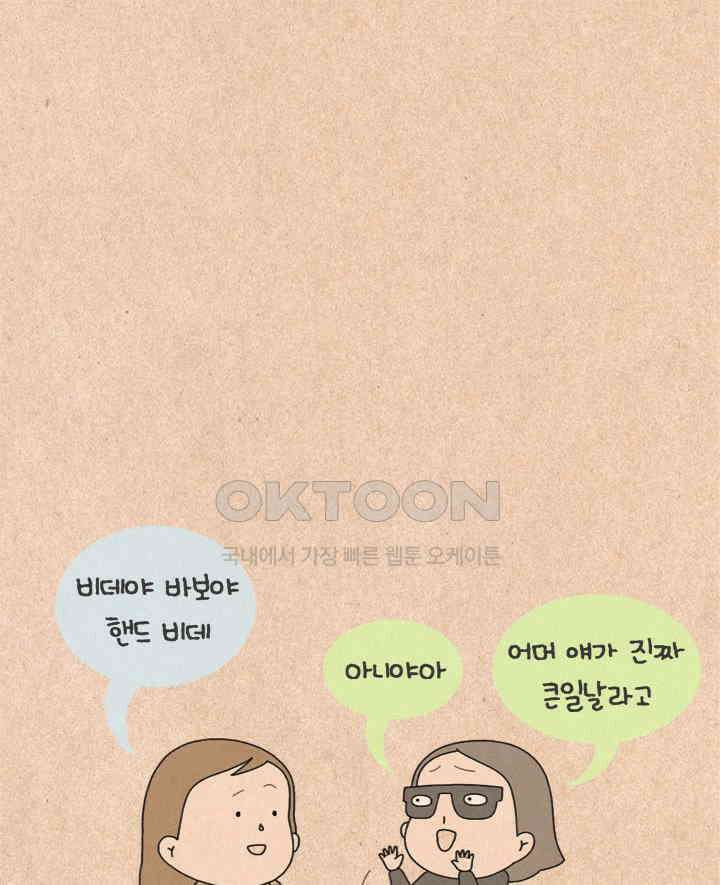 퀴퀴한 일기 ＃293．아하! 그렇구나! 3