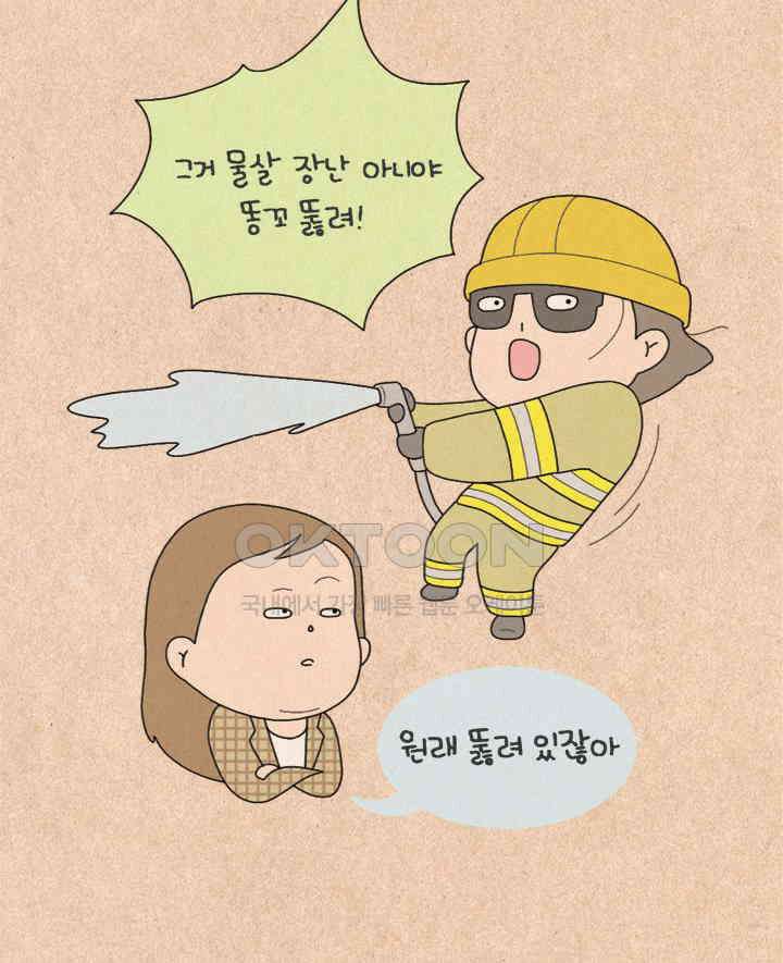 퀴퀴한 일기 ＃293．아하! 그렇구나! 5