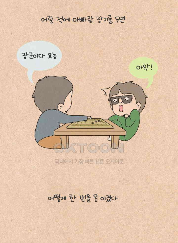 퀴퀴한 일기 ＃299．겜블러 2