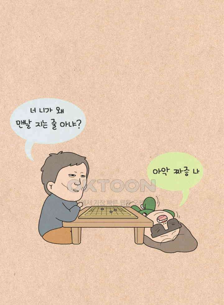 퀴퀴한 일기 ＃299．겜블러 3
