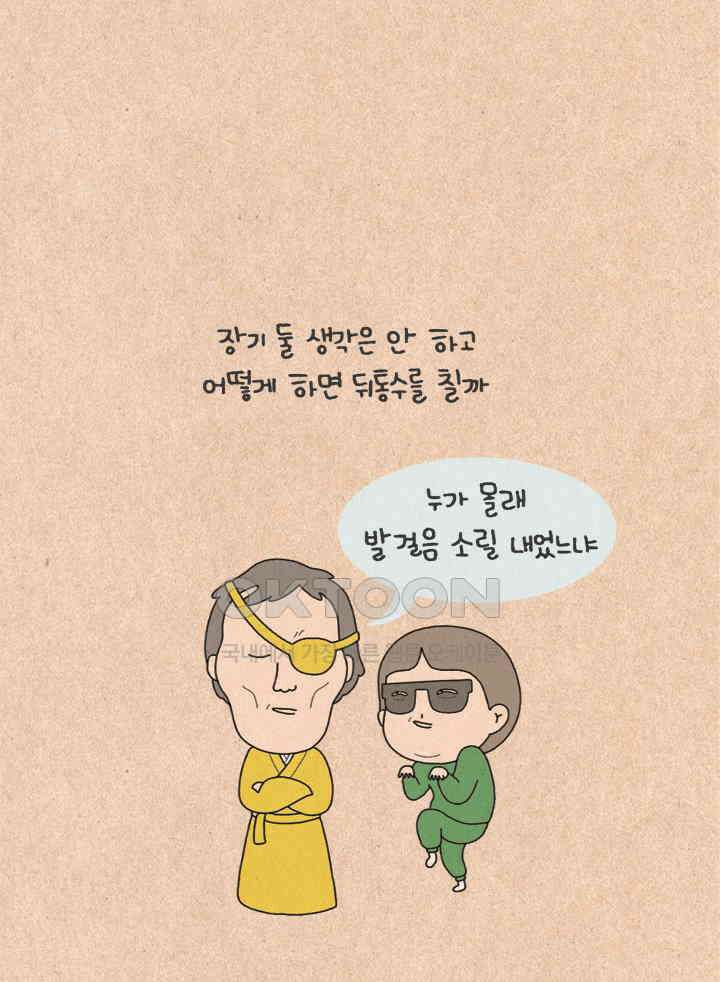 퀴퀴한 일기 ＃299．겜블러 4