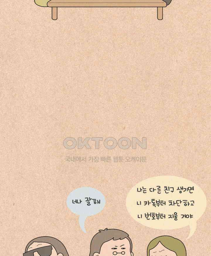 퀴퀴한 일기 ＃310．도원결의 9