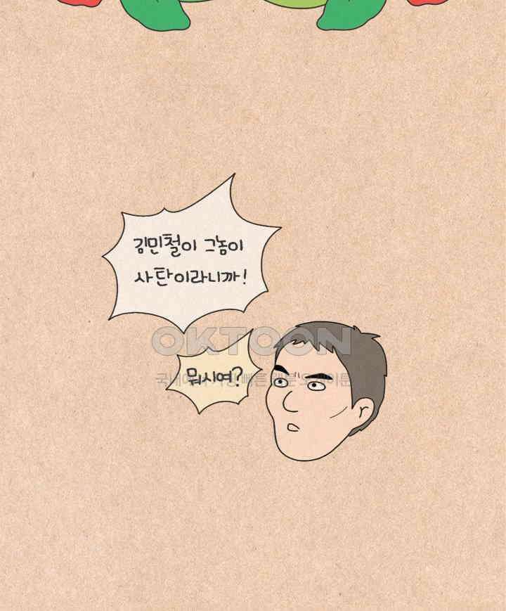 퀴퀴한 일기 ＃316． 몸에게 고함 2