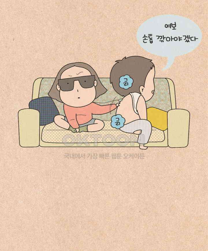 퀴퀴한 일기 ＃316． 몸에게 고함 6