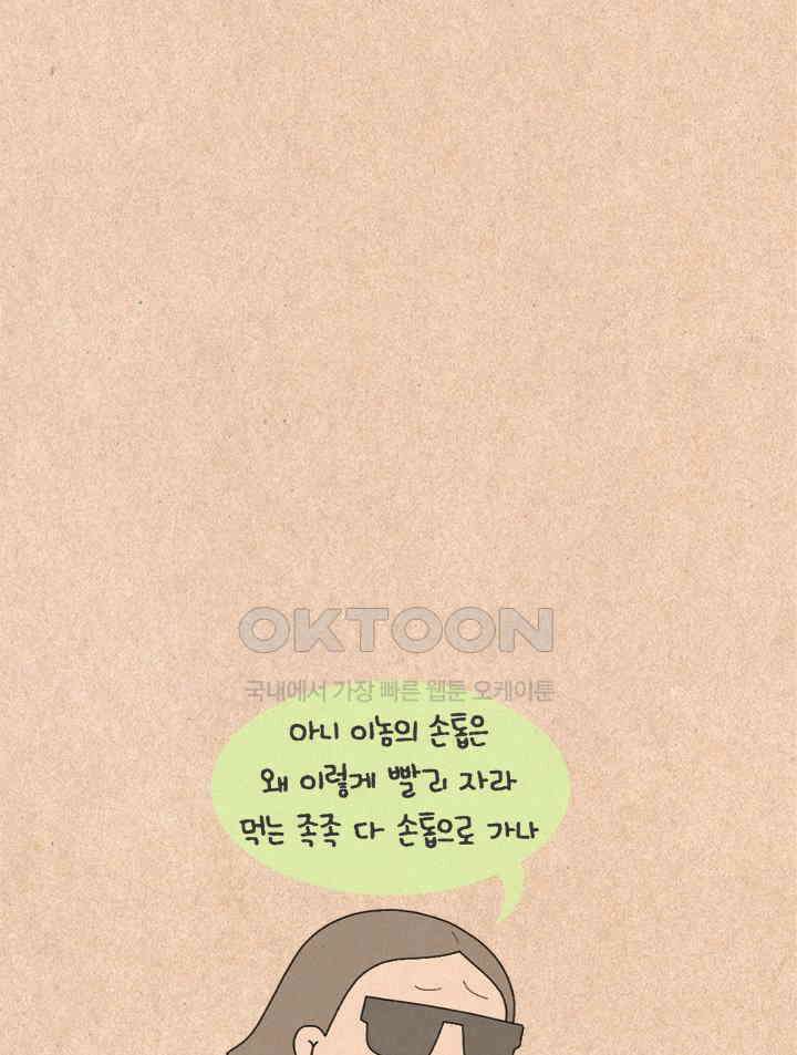 퀴퀴한 일기 ＃316． 몸에게 고함 8