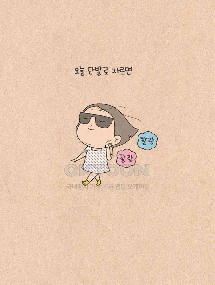 퀴퀴한 일기 ＃316． 몸에게 고함 10