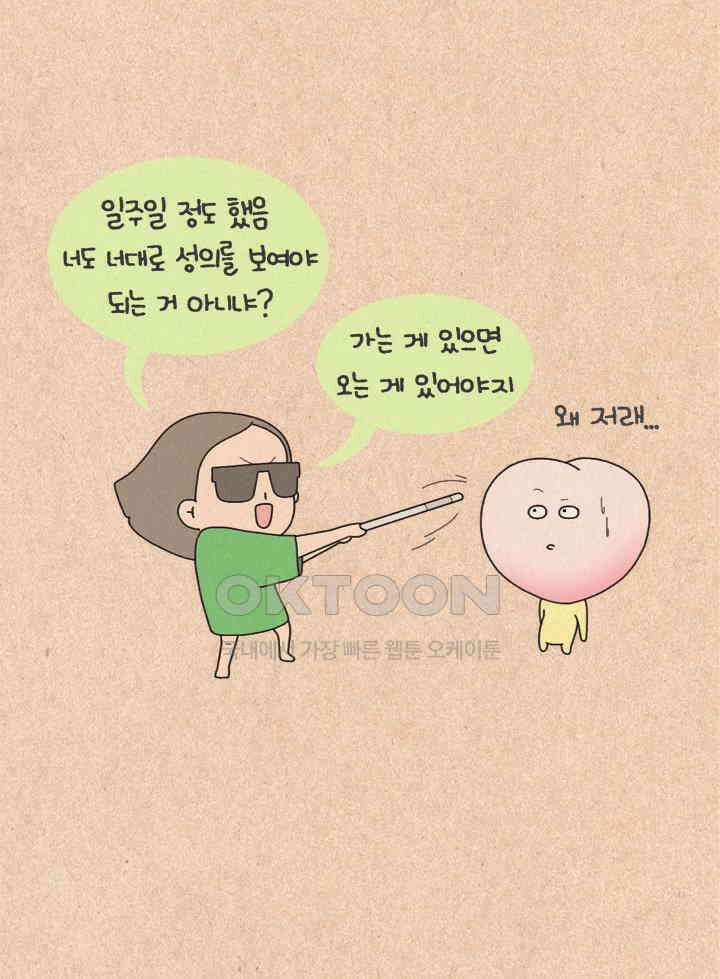 퀴퀴한 일기 ＃316． 몸에게 고함 15