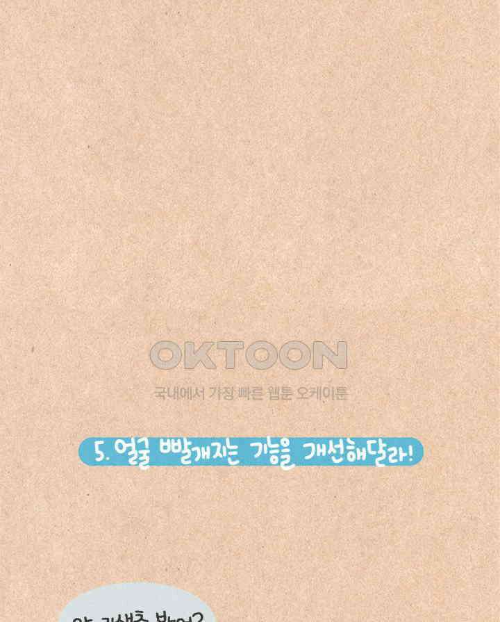 퀴퀴한 일기 ＃316． 몸에게 고함 19