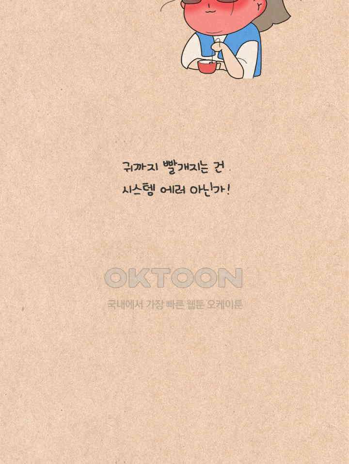 퀴퀴한 일기 ＃316． 몸에게 고함 24