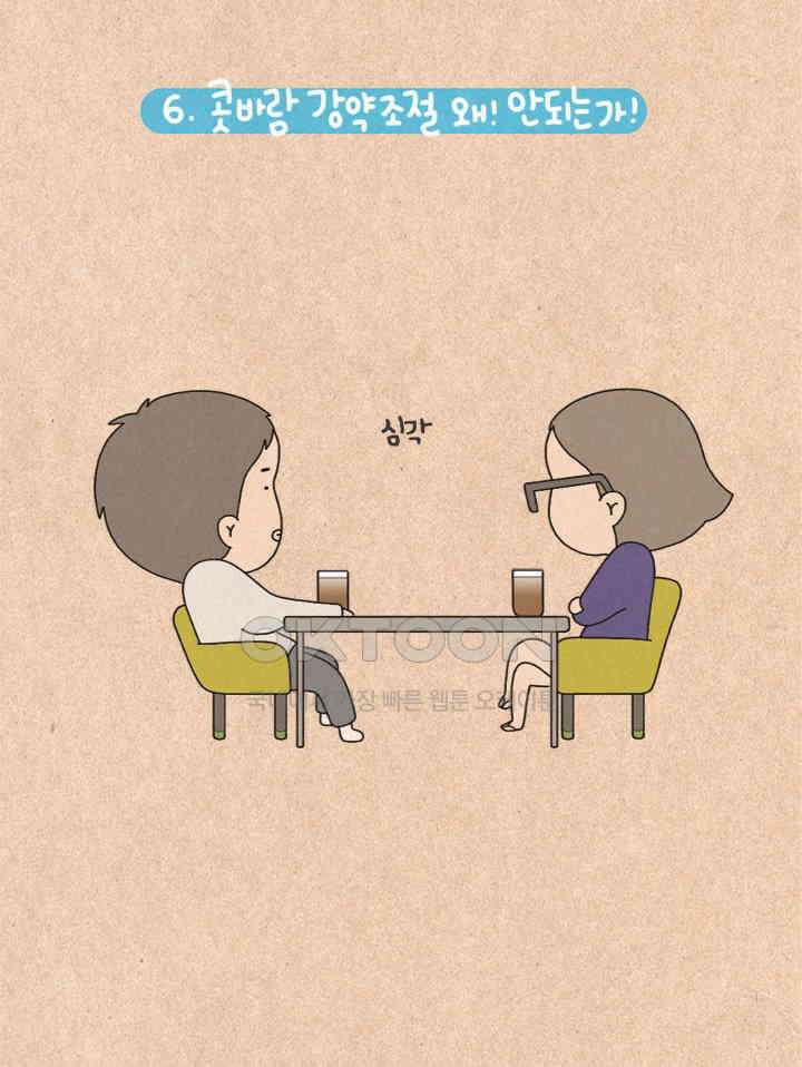 퀴퀴한 일기 ＃316． 몸에게 고함 25