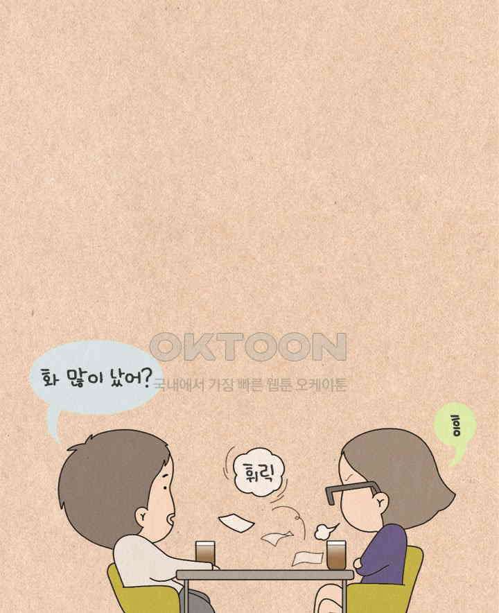 퀴퀴한 일기 ＃316． 몸에게 고함 26